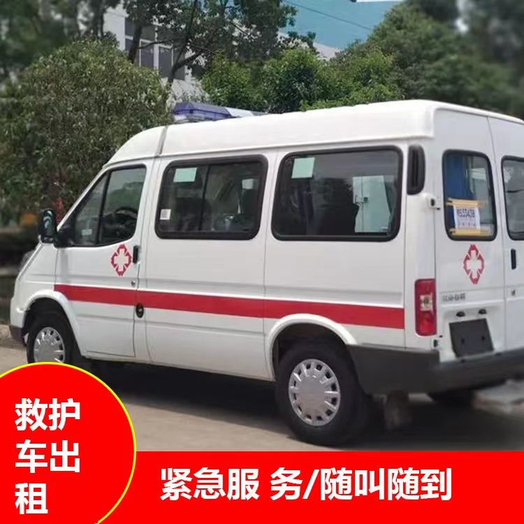 厦门重症监护救护车出租护送